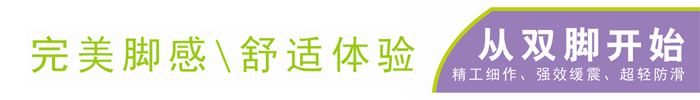 焦点娱乐慢跑运动鞋特点