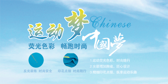运动T恤团购