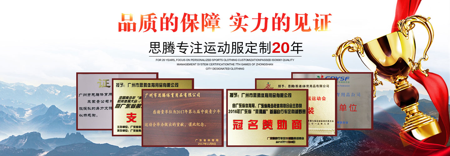 焦点娱乐运动服定制厂家