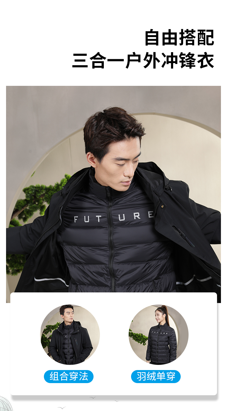 焦点娱乐羽绒服定做