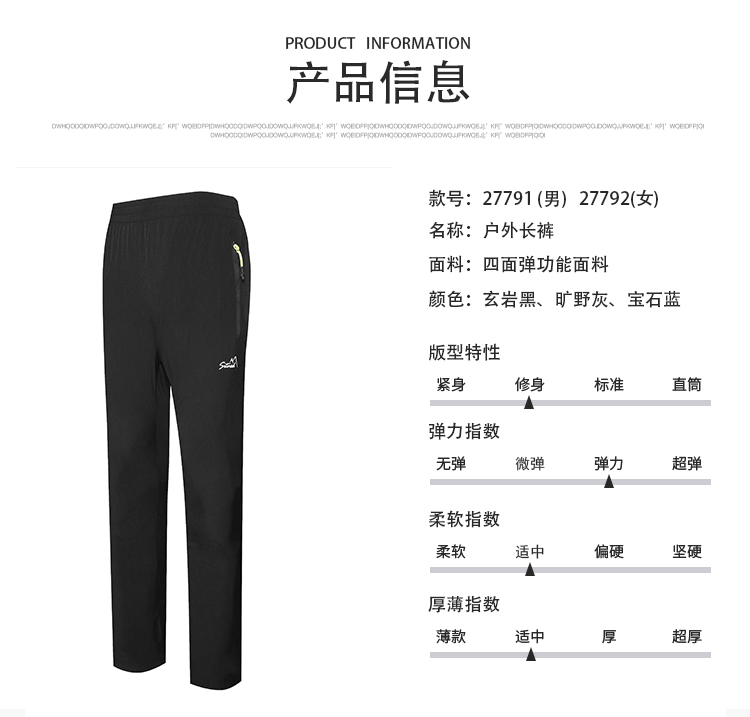 焦点娱乐长裤定制