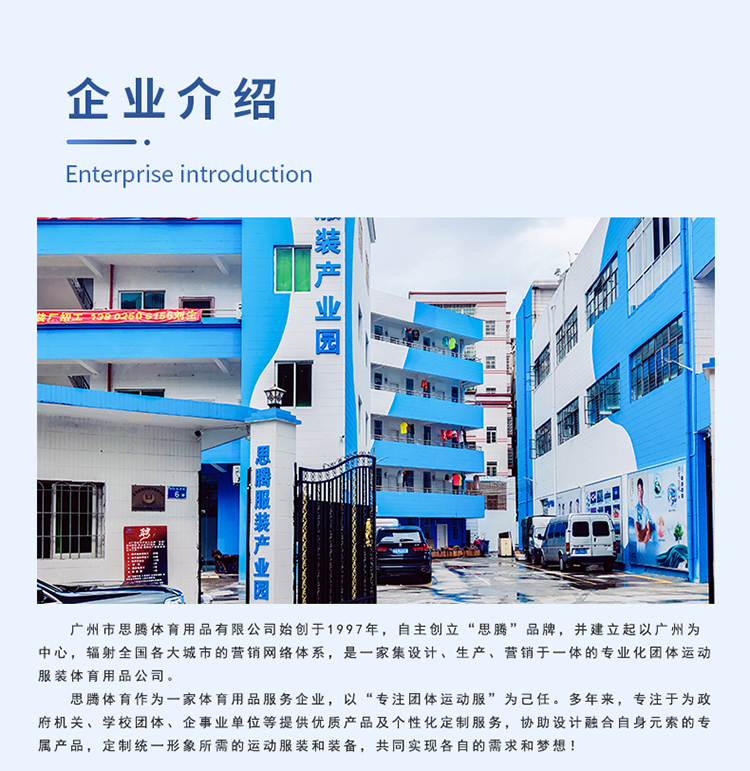 运动长裤生产厂