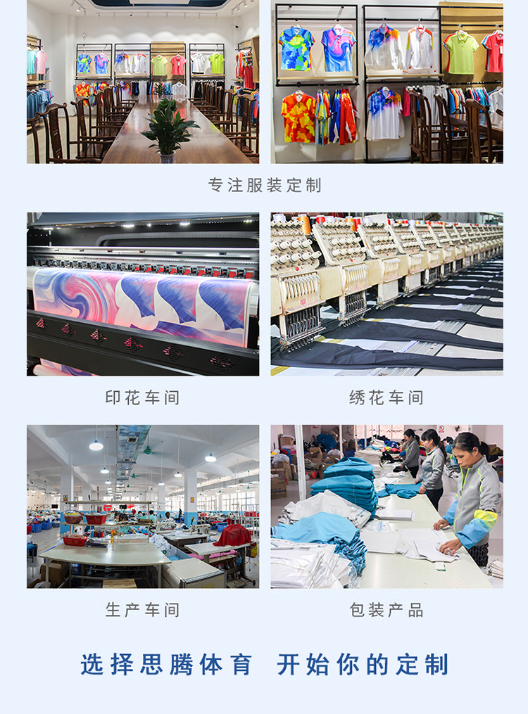 焦点娱乐长裤工厂