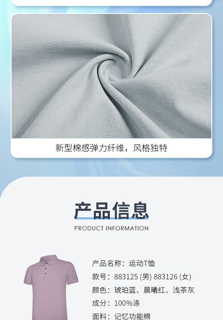 企业运动t恤定制