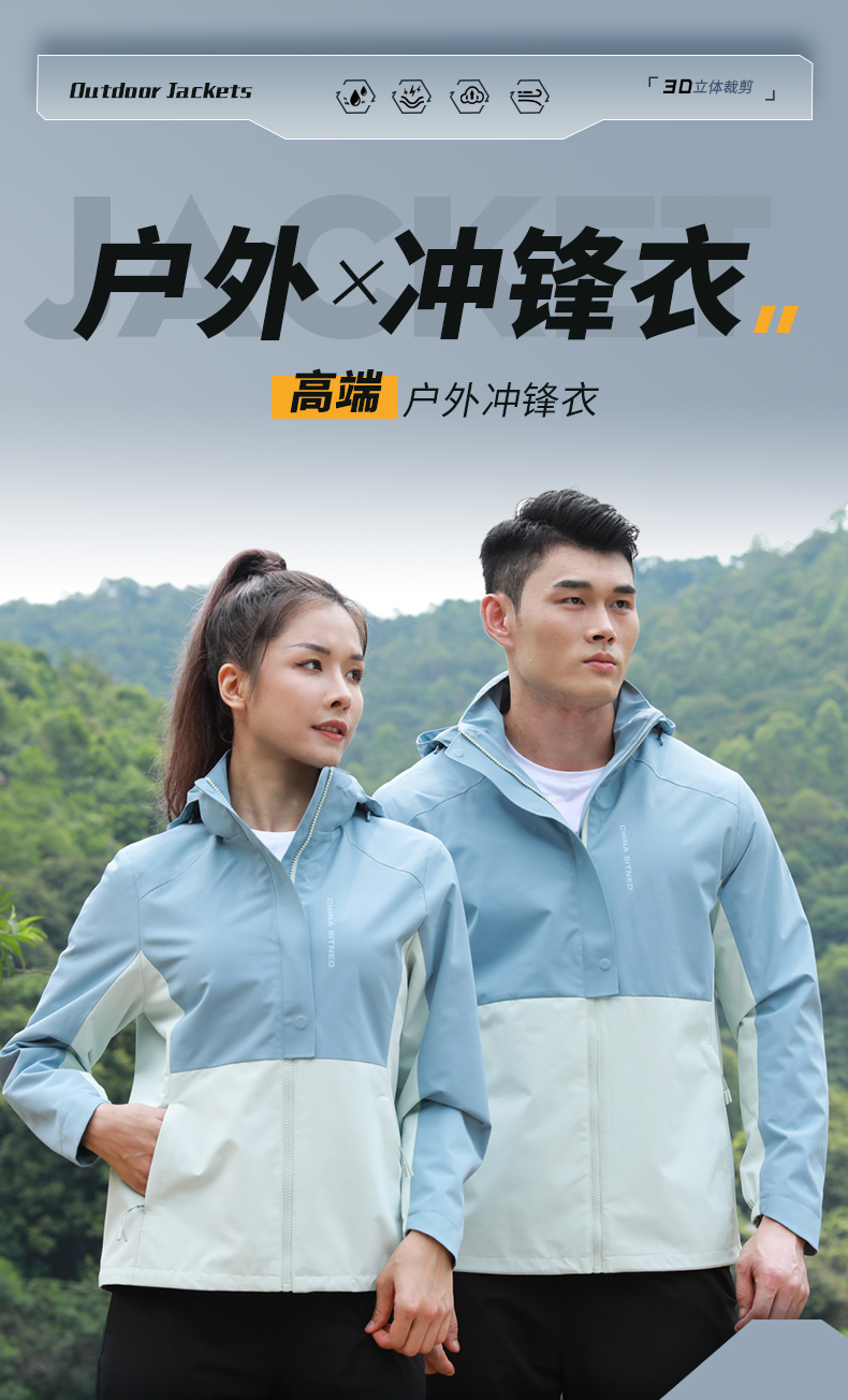 焦点娱乐冲锋衣 26683/26684 图1