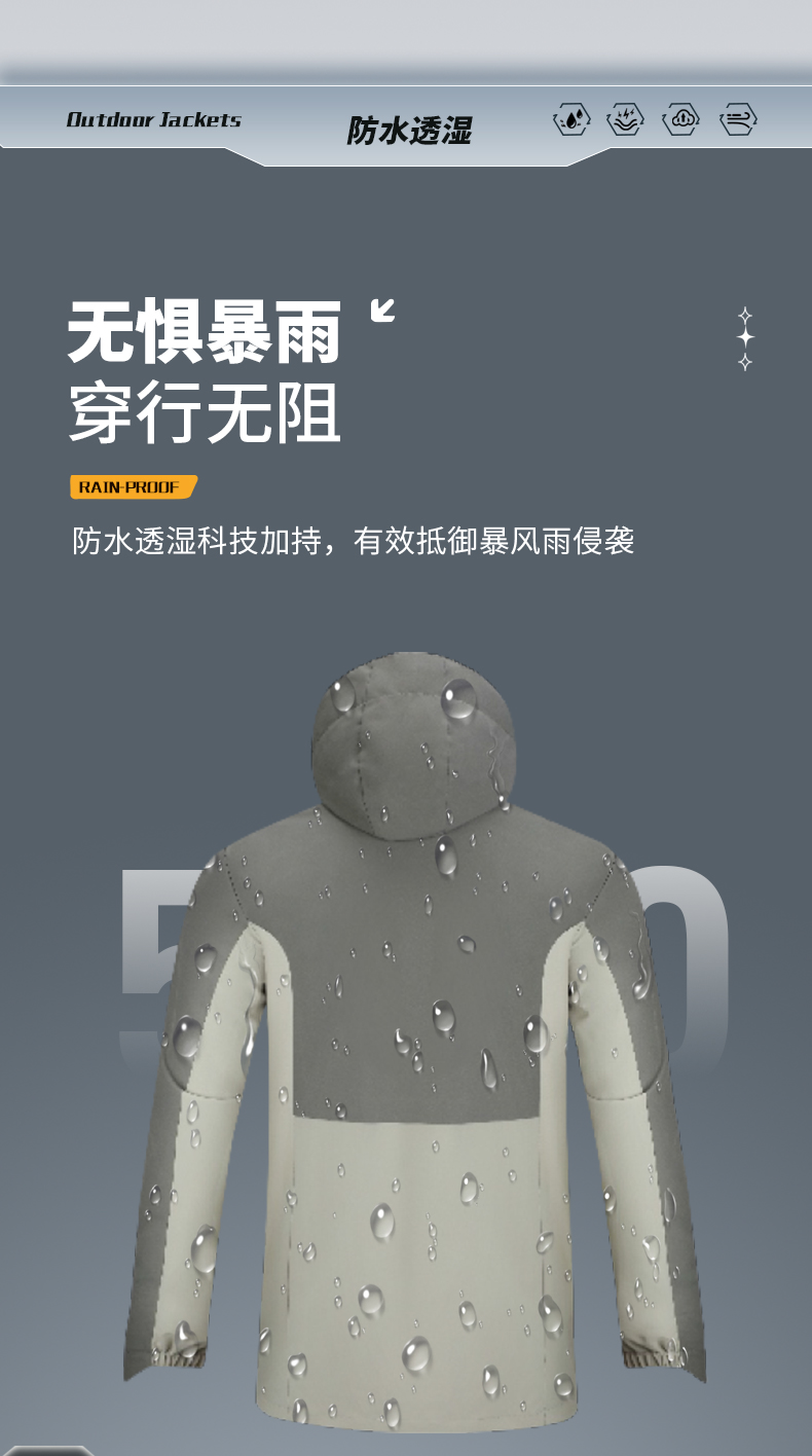 焦点娱乐冲锋衣 26683/26684 图5