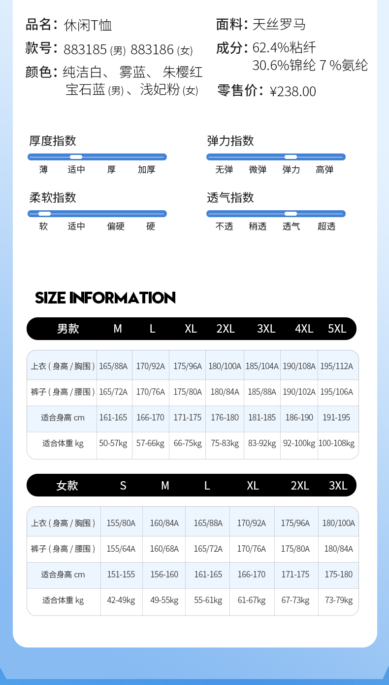 休闲T恤 图10