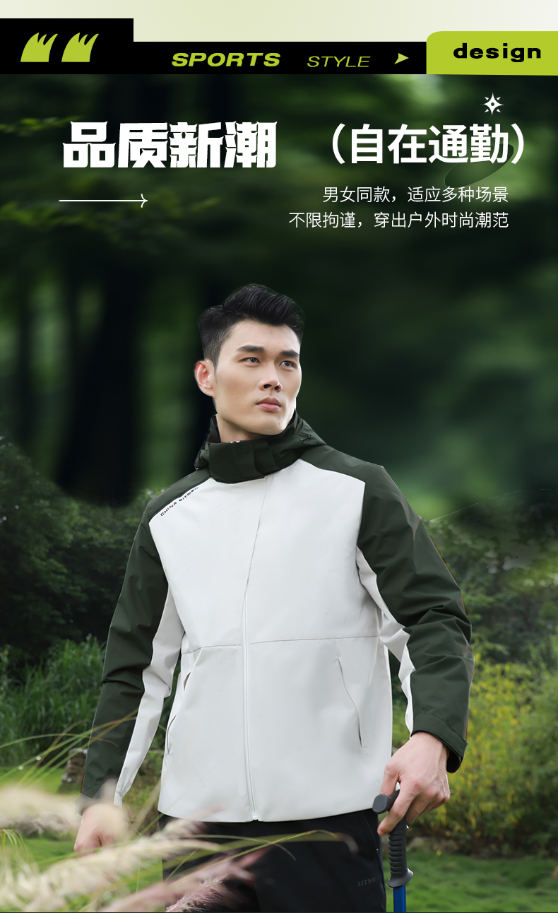 时尚焦点娱乐风衣 图3