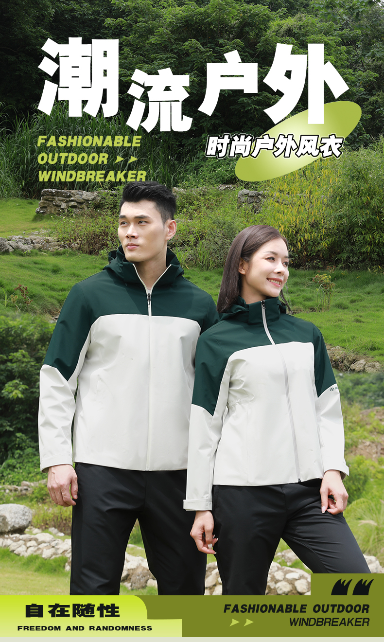 时尚焦点娱乐风衣 图1