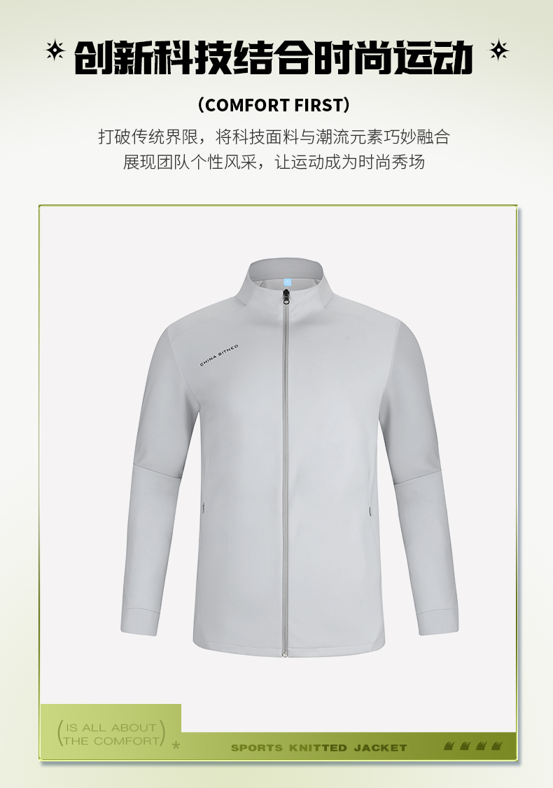 时尚针织外套 图2