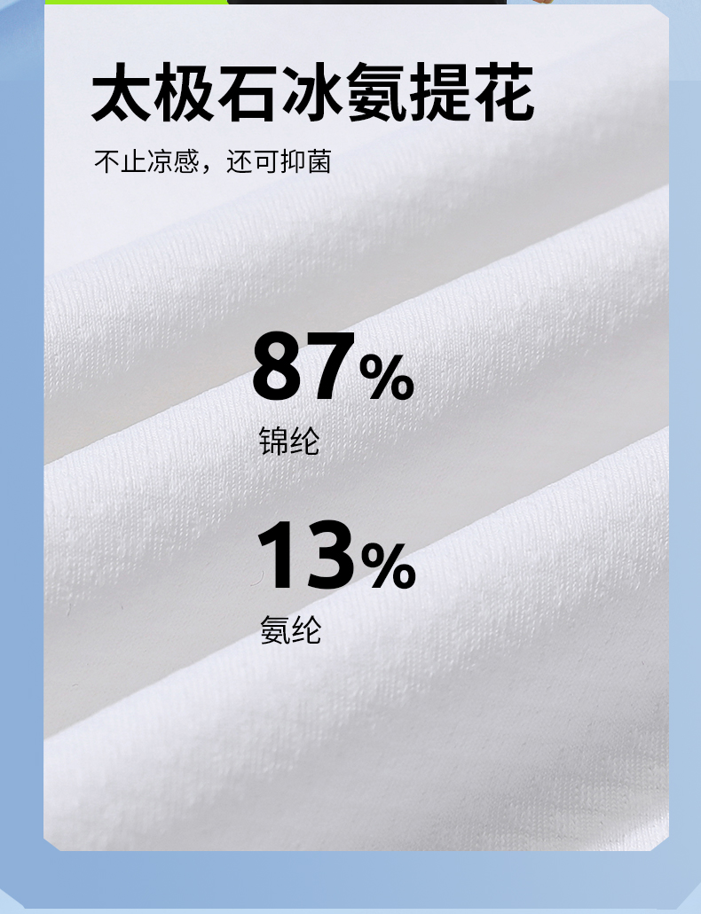 太极石功能焦点娱乐T恤5
