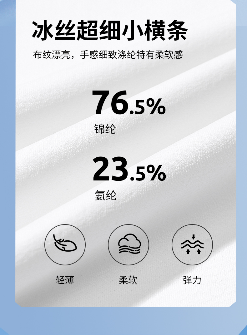 时尚无缝T恤5