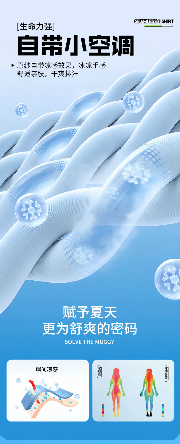 时尚无缝T恤2