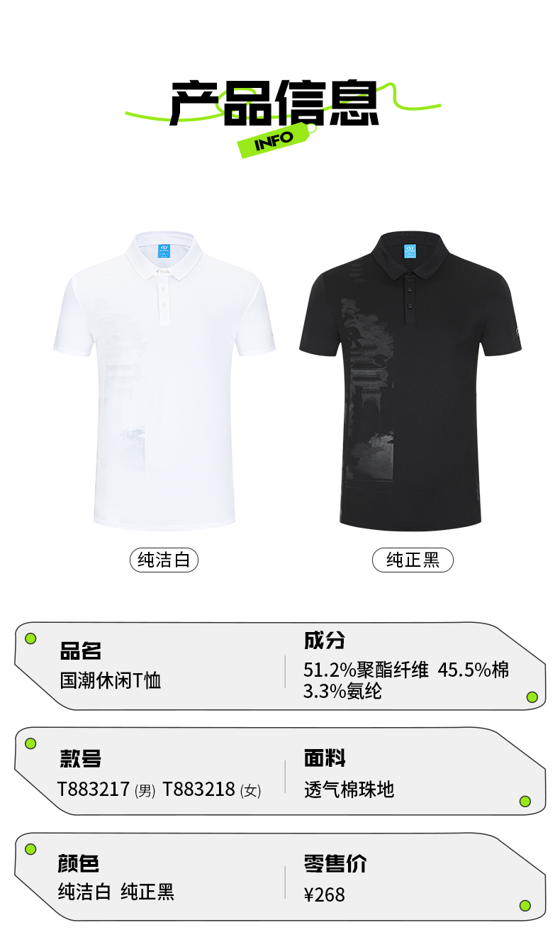 国潮休闲T恤7