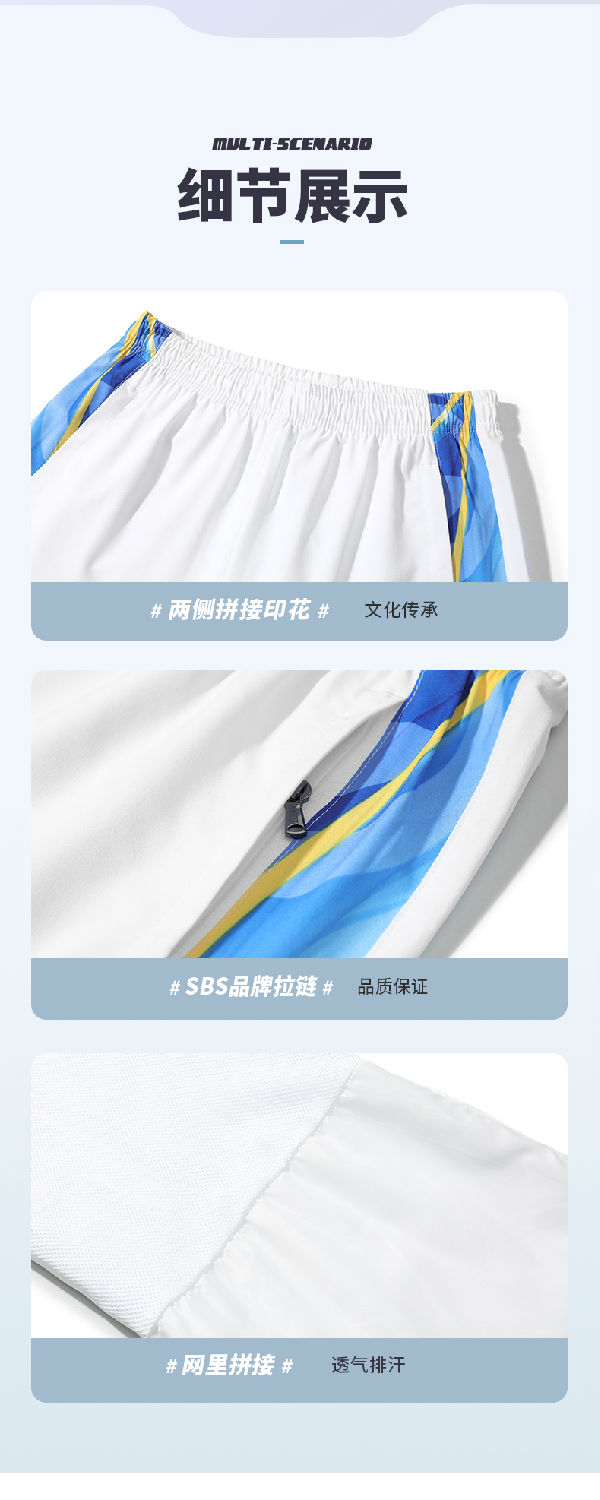 梭织运动长裤8