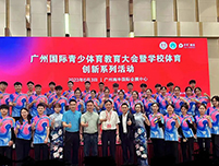 焦点娱乐助力深圳国际青少体育教育大会暨学校体育创新系列活动隆重举行