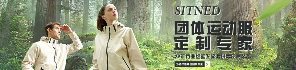 焦点娱乐定做团体运动服及团购团队服装